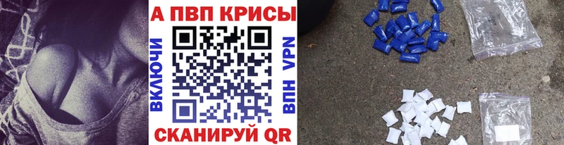 shop наркотические препараты  где найти   Волжск  Альфа ПВП VHQ  omg онион 