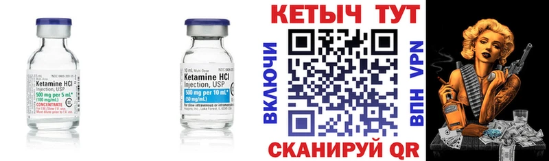 КЕТАМИН VHQ  МЕГА рабочий сайт  Волжск 