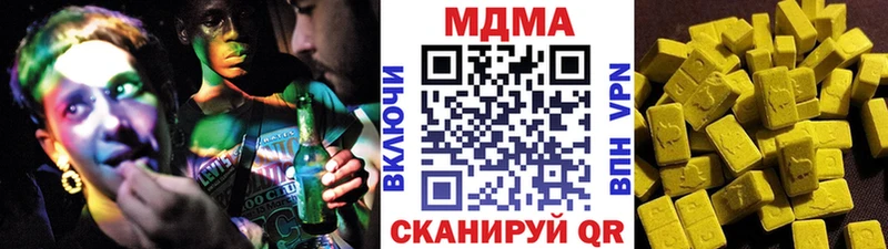 MDMA кристаллы  продажа наркотиков  Волжск 